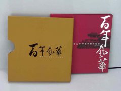 精裝書